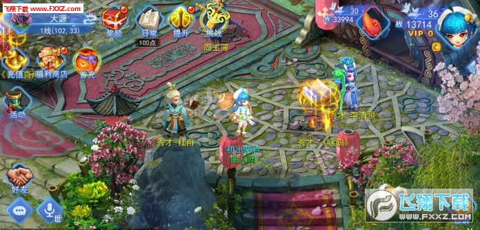 儒道至圣2手游(图3)