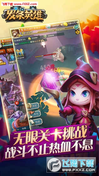 发条英雄官方版(图3)