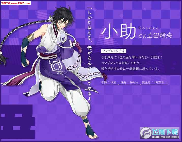 生肖男友中文版(图3)