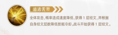 西游笔绘西行无字经书技能如何