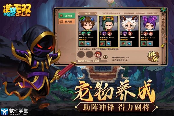 造梦无双(图1)