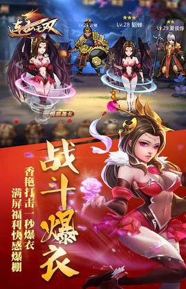 连击无双BT版(图3)