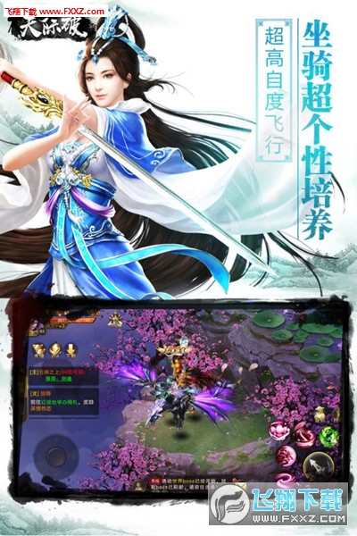天际破手游(图3)