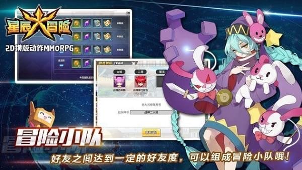 星辰大冒险官方版(图2)