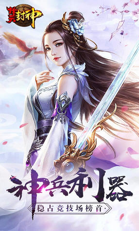 择天封神特别版(图5)
