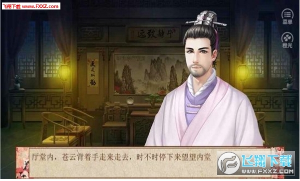 橙光模拟人生安卓版(图3)