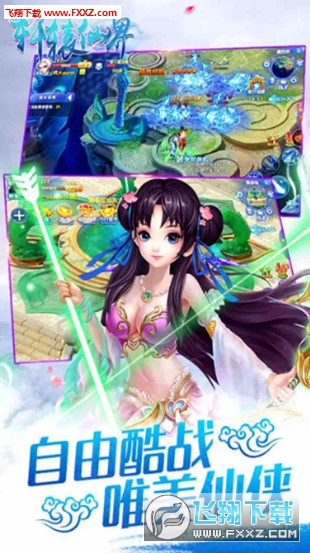 轩辕仙界官方版(图2)