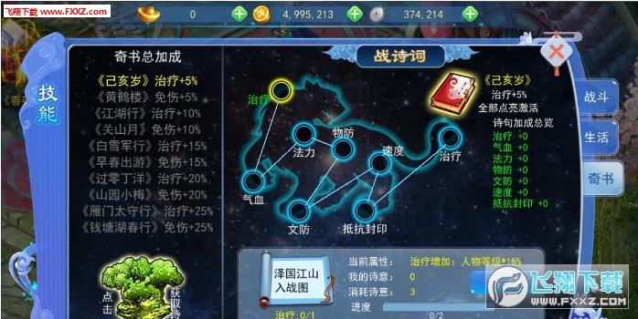 儒道至圣2手游(图2)