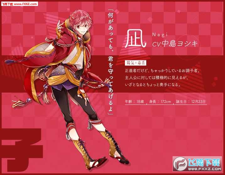 生肖男友中文版(图2)