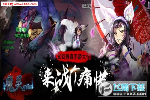 魔灵online最新版(图3)