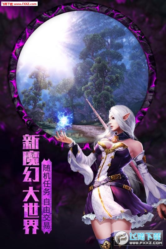 黑暗与光明最新测试版(图2)
