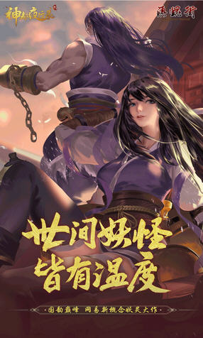 神都夜行录激活码版(图3)