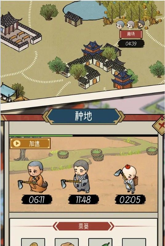 出家模拟器(图1)