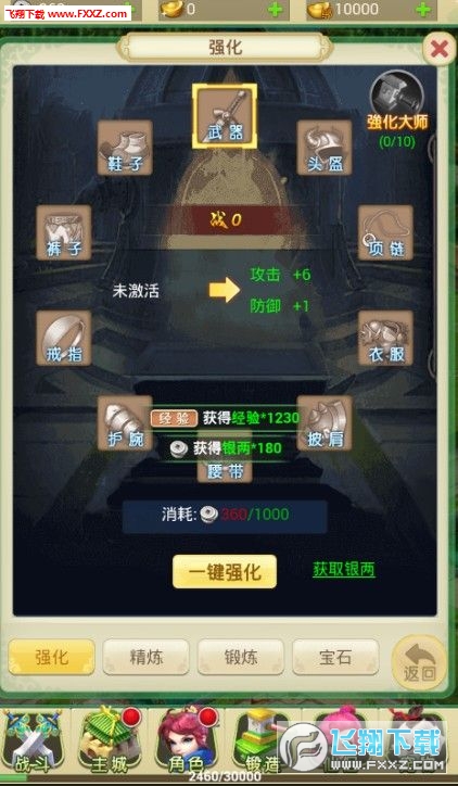 深渊之怒安卓版(图2)