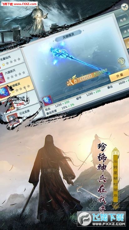 天刀幻剑录手游(图2)
