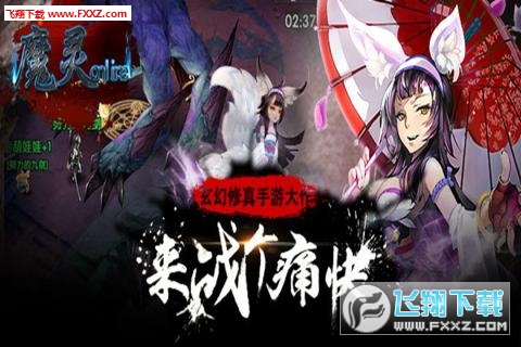 魔灵online最新版(图4)