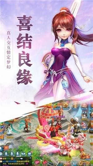 仙灵幻梦官方版(图3)