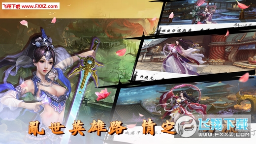 BLEED(浴血中原安卓版)(图3)