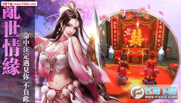 楚乔奇缘手游(图3)