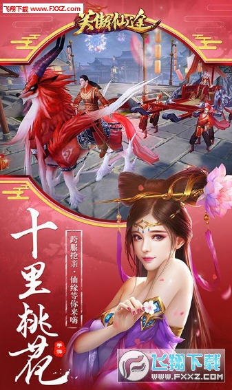笑傲仙途官方礼包版(图2)
