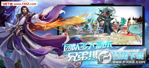 轩辕伏魔录手游(图2)