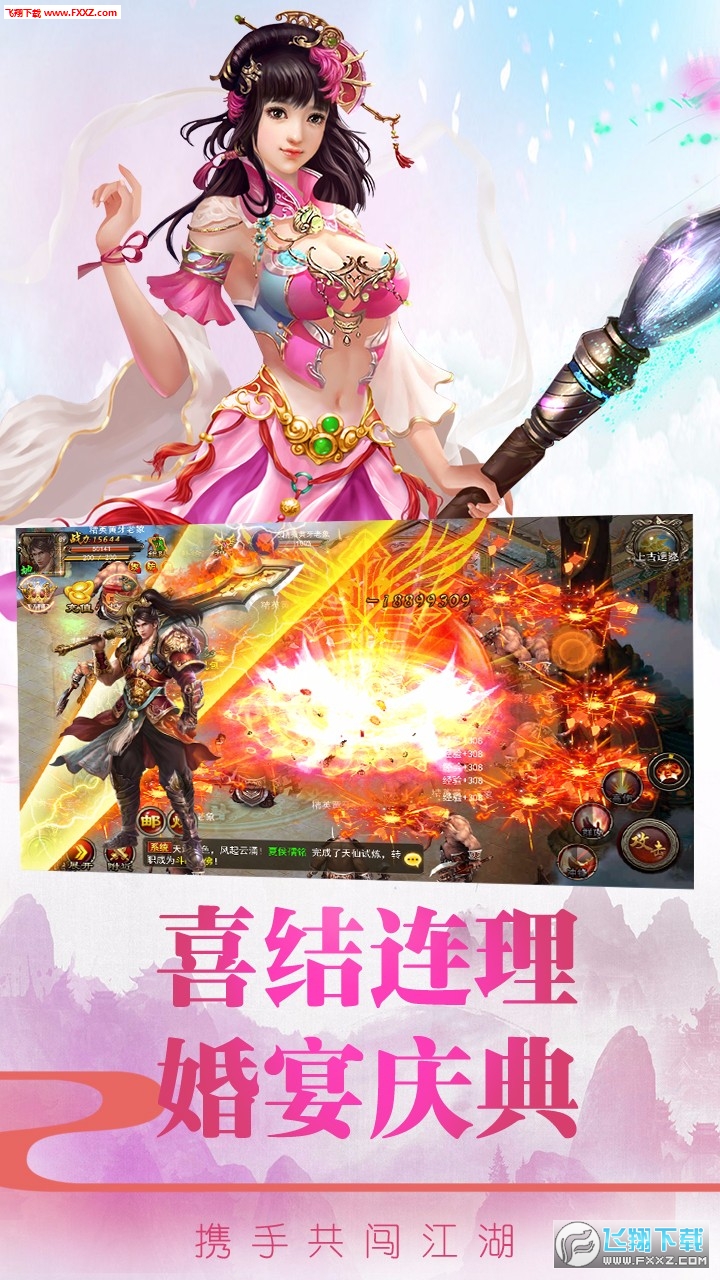 大圣战记BT特别版(图3)