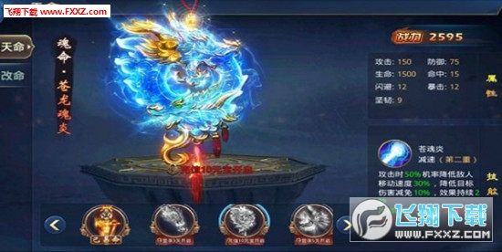 九天江湖手游(图2)