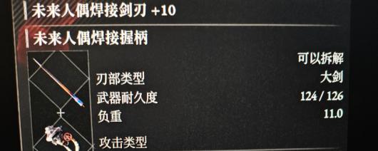 《匹诺曹的谎言》DLC轮椅武器推荐