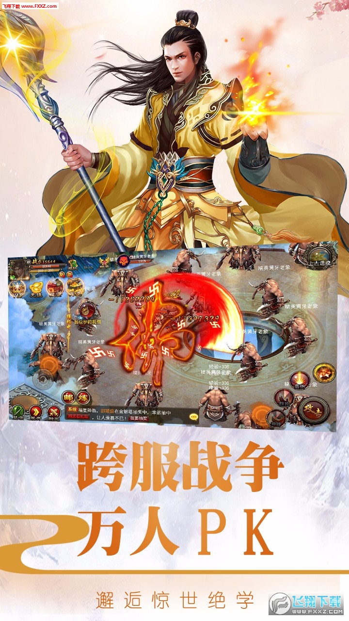 大圣战记BT特别版(图2)