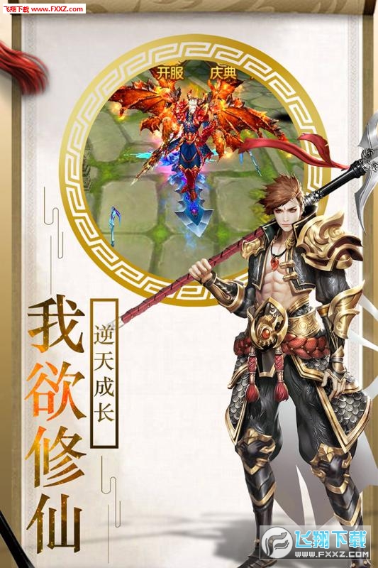 上古灵域安卓版(图2)