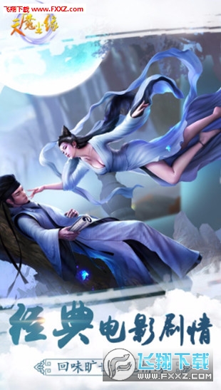 天魔尘缘安卓版(图4)