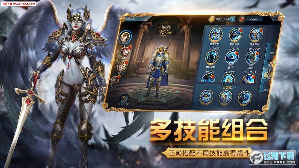 黎明之剑测试版(图3)