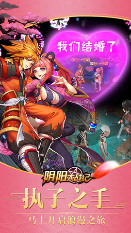 阴阳大战纪官方版(图3)