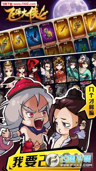 飞弹大侠最新版(图2)