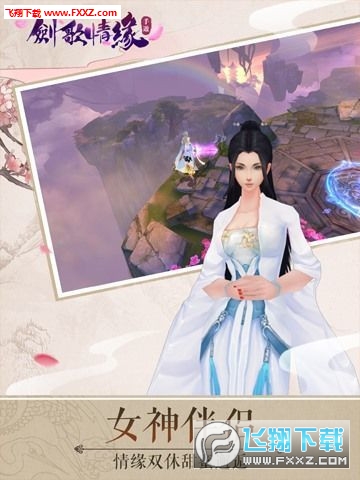 剑歌情缘官方版(图3)