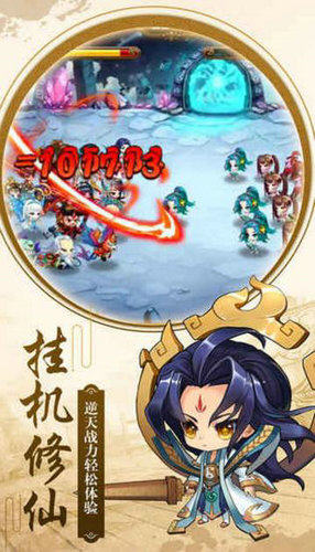 封天战纪安卓版(图3)