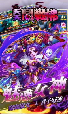 天天斗战佛BT绿色版(图4)