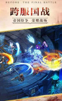 六界王者安卓版(图4)