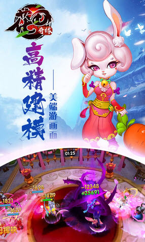 花田奇缘果盘最新版(图3)