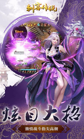 刺客传说安卓版(图3)