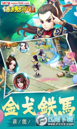 锦绣河山BT果盘版(图3)