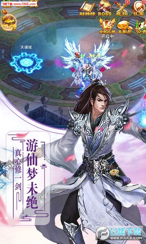仙剑龙门手游(图2)