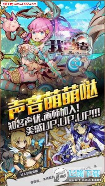 我是勇者手机版(图3)