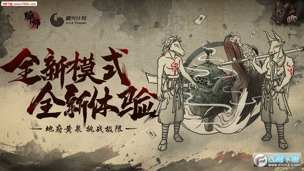 牌师手机版(图3)