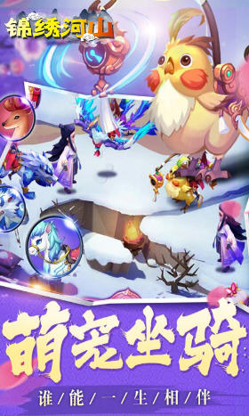 锦绣河山BT游戏(图3)