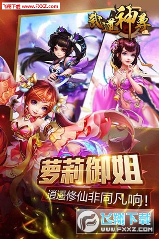武道神尊最新版(图3)