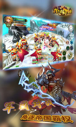 龙与骑士团手游(图2)