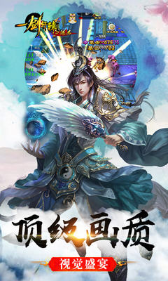 一剑轩辕测试版(图4)