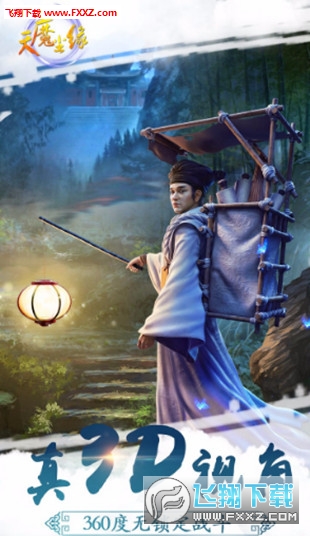天魔尘缘安卓版(图2)
