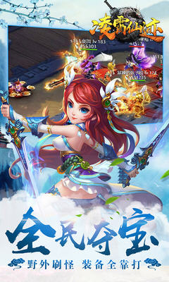 凌霄仙迹官方版(图3)